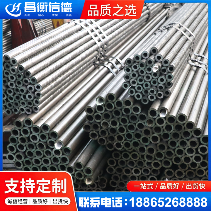武鸣光亮精密钢管